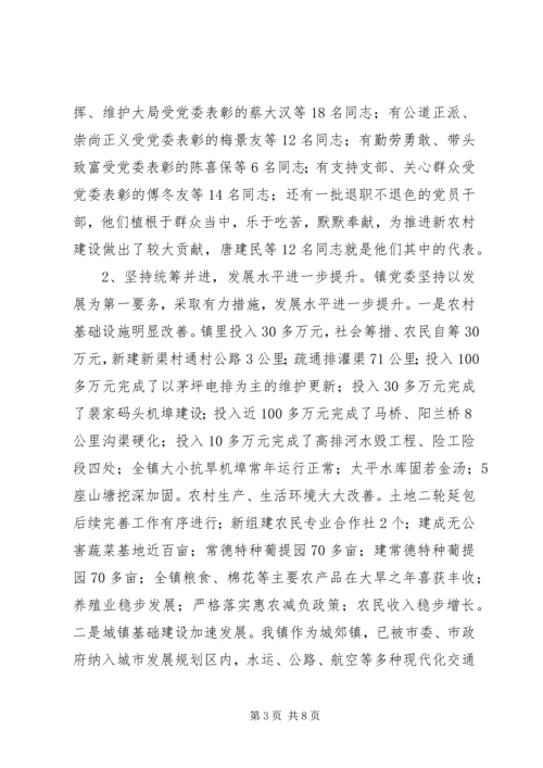 用党建新思路推进社会管理与创新.docx