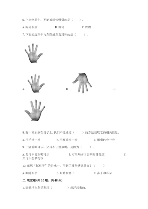 教科版二年级下册科学期末测试卷附答案（实用）.docx