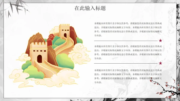 简约中国风实景走进博物馆主题PPT模板