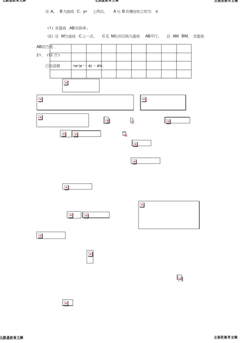 高考新课标全国1卷文科数学试题及答案解析(1)(20200623145440).docx