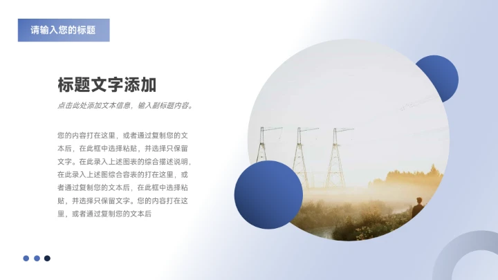 淡蓝极简高级企业招聘PPT模板