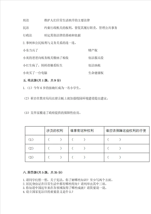 2022部编版六年级上册道德与法治期中测试卷附参考答案ab卷