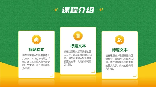 情绪管理企业职场培训通用PPT课程模板