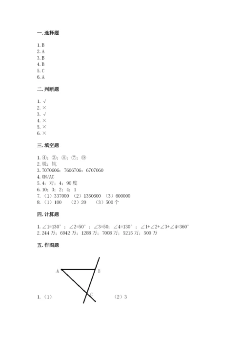 人教版四年级上册数学《期中测试卷》带答案（满分必刷）.docx