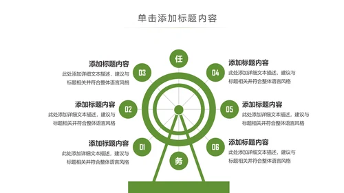中国传统美食水饺ppt动态模板