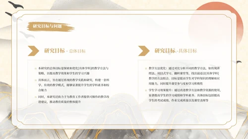 黄色系古风类行业通用PPT模板