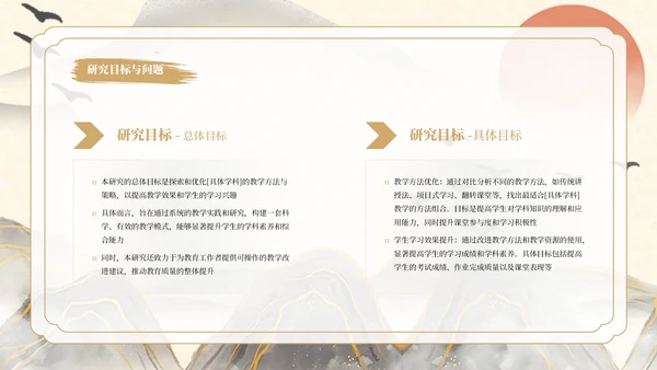 黄色系古风类行业通用PPT模板