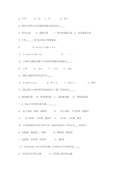 2023年湖南省公务员考试公共基础知识最新考试试题库.docx