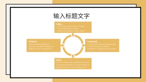 学生备考距离高考学校中考主题班会通用PPT模板