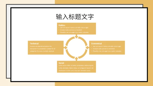 学生备考距离高考学校中考主题班会通用PPT模板