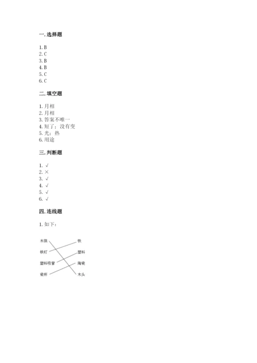 教科版小学二年级上册科学期末测试卷【突破训练】.docx