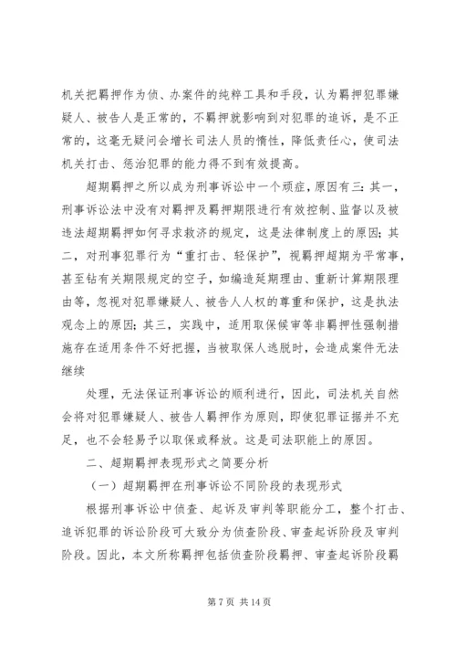 社区党建工作的调查思考 (6).docx