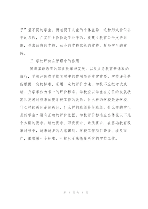 校长培训班学习心得体会.docx