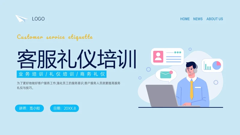 蓝色插画风客服礼仪培训PPT课件客服培训