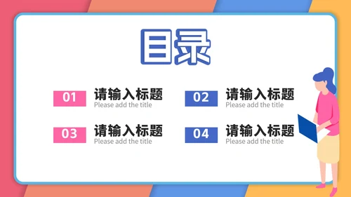 校园招聘宣讲会PPT模板