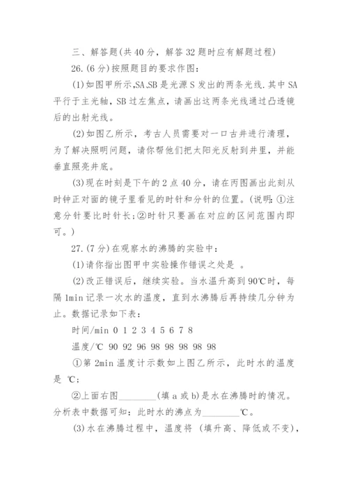 八年级物理期末考试试题附答案.docx