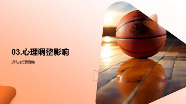 驾驭比赛压力
