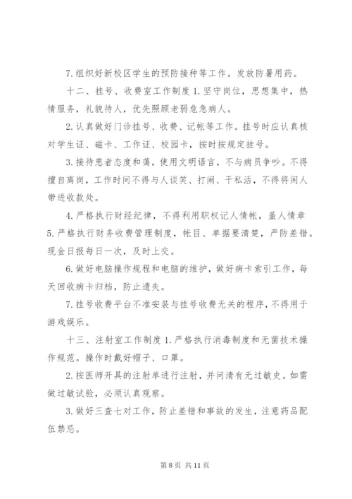 门诊部工作制度大全.docx