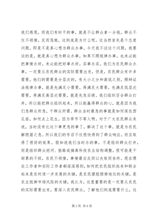 如何做好村支部书记的心得体会 (6).docx