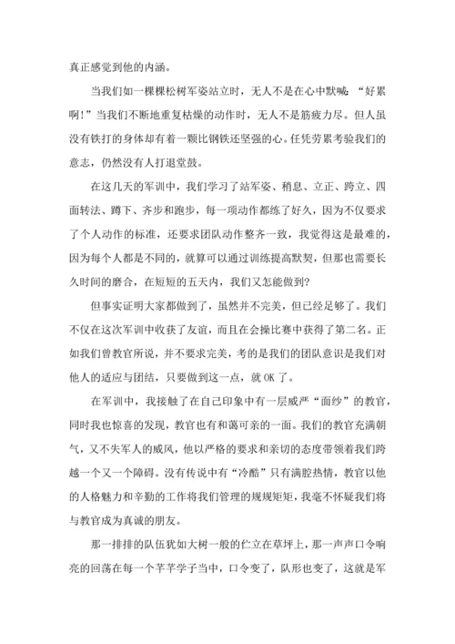 热门初中军训心得体会模板汇编十篇.docx