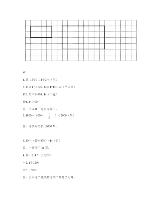 青岛版数学小升初模拟试卷（必刷）.docx