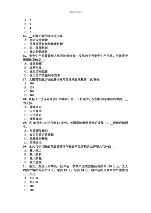 上半年山西省安全工程师安全生产法行政处罚的实施主体考试试题.docx