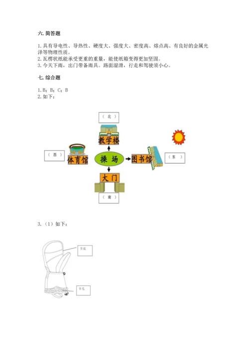 教科版二年级上册科学期末测试卷完美版.docx