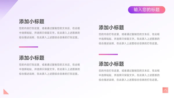 粉紫渐变创意企业介绍手册PPT模板