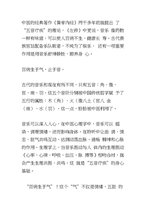 宫商角徵羽对应的音乐
