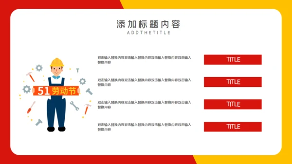 五一劳动节致敬劳动者通用PPT模板
