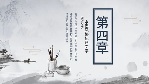 国潮风古学文化国学经典国学文化PPT模板