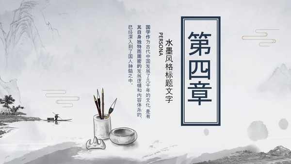 国潮风古学文化国学经典国学文化PPT模板