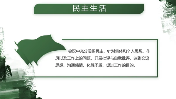 军绿色部队军事工作总结汇报动态PPT