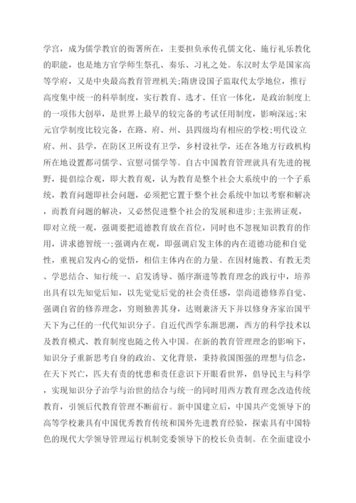 浅谈高等教育论文发表.docx