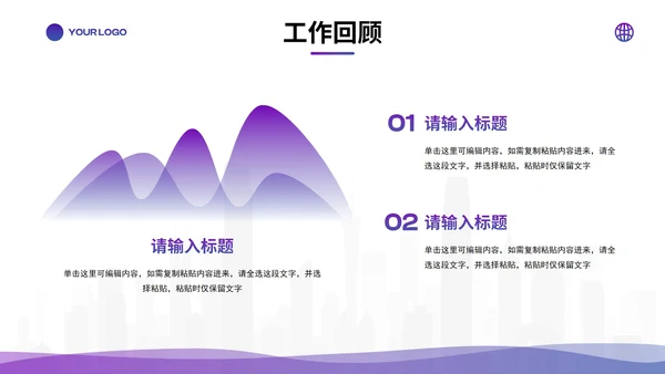 蓝紫简约几何高级新员工转正述职PPT模板
