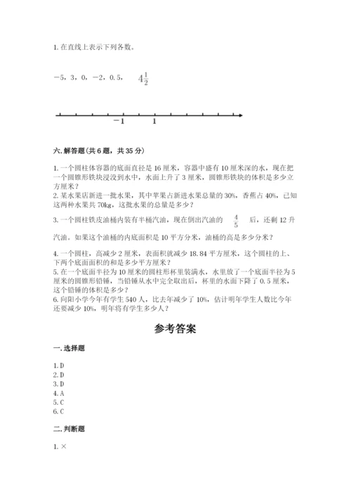 辉南县六年级下册数学期末测试卷a4版.docx