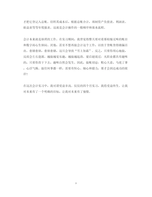 精编关于会计实训心得体会范文.docx