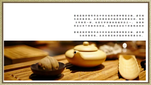 茶道茶文化通用PPT模板