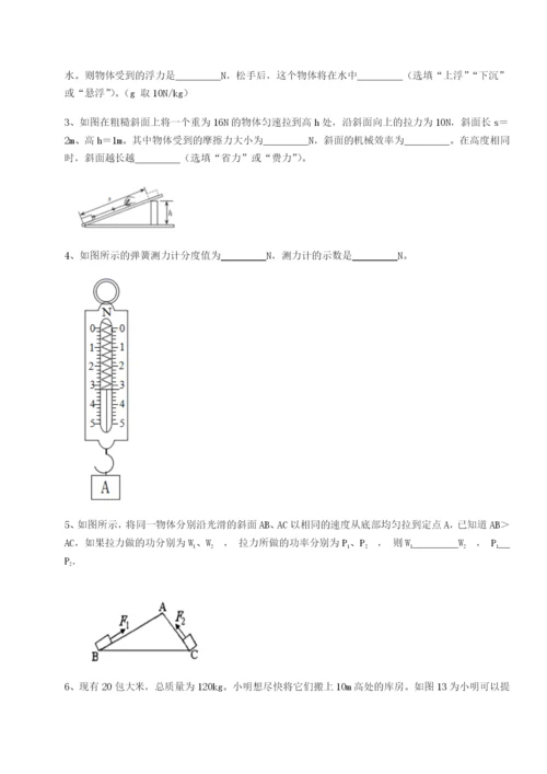 强化训练内蒙古翁牛特旗乌丹第一中学物理八年级下册期末考试定向练习A卷（详解版）.docx