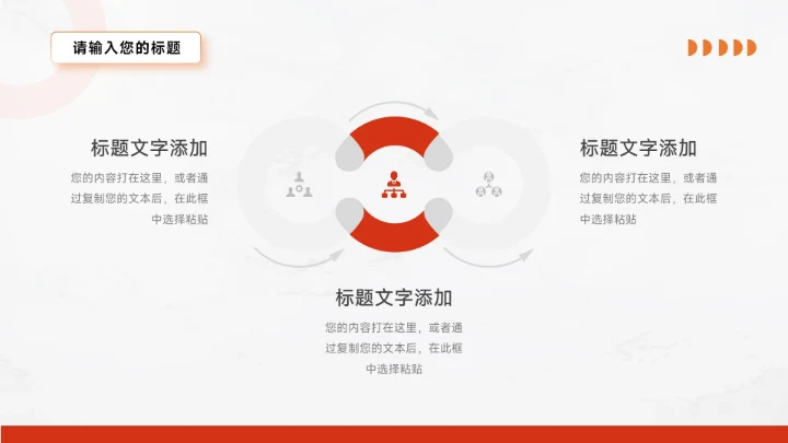 红色杂志干净年终总结汇报PPT模板