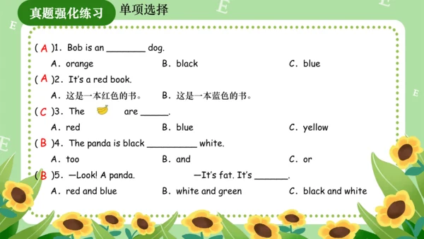 Module 4（复习课件）-2023-2024学年三年级英语上册期末核心考点集训（外研版三起）（共