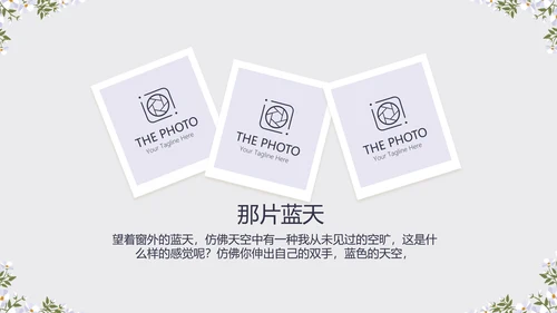 黑色小清新旅行电子相册PPT动态模板