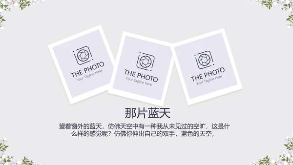 黑色小清新旅行电子相册PPT动态模板