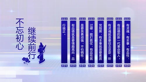 蓝色智慧警察公安科技信息化PPT