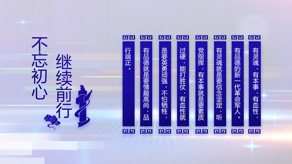 蓝色智慧警察公安科技信息化PPT