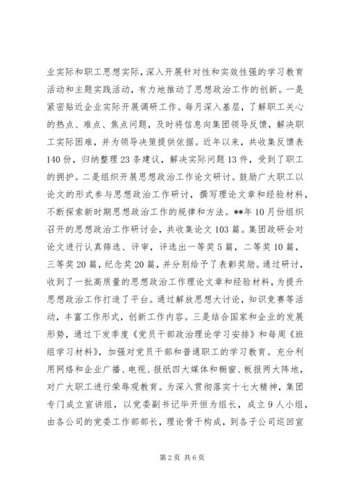 四会资源思想交流.docx
