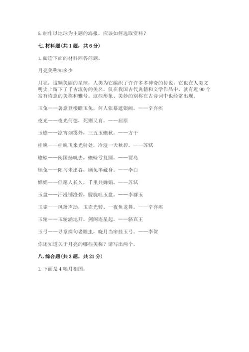 教科版科学三年级下册 期末测试卷附参考答案（预热题）.docx