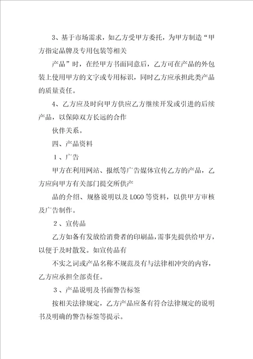装饰公司与供应商合同范本