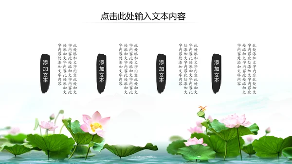 水墨清新荷花廉政中国风PPT模板
