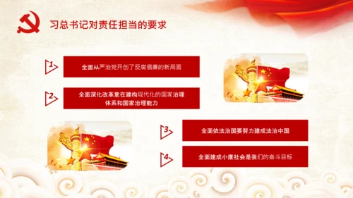 立足岗位讲奉献勇于担当比作为党课PPT